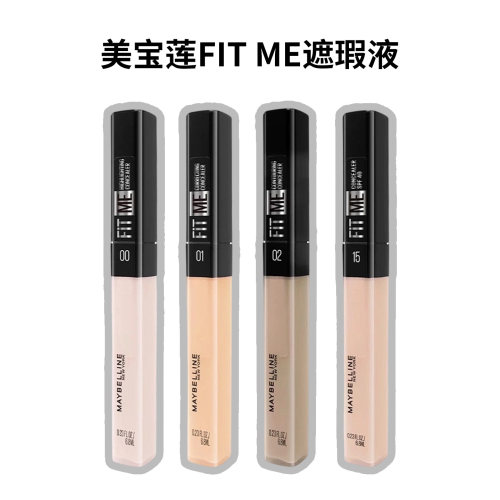 美宝莲fitme定制遮瑕液