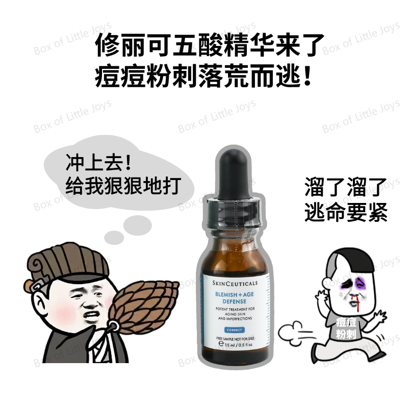 修丽可五酸精华液15ml改善闭口