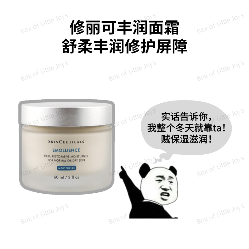 【国柜正品】修丽可舒柔丰润全日保湿面霜干皮滋养锁水深层修护女