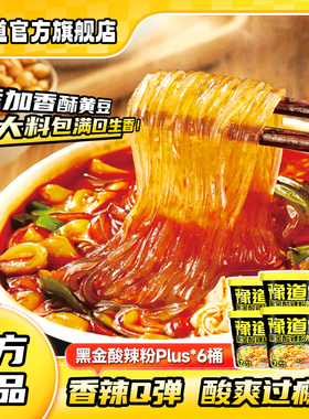 【升级款7包料】豫道黑金酸辣粉Plus146g*6桶酸辣红薯粉米线速食