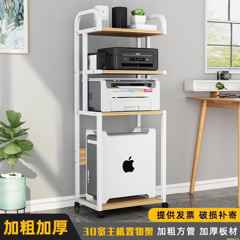 简约台式电脑主机架落地打印机架子办公室收纳架机箱置物架带轮子