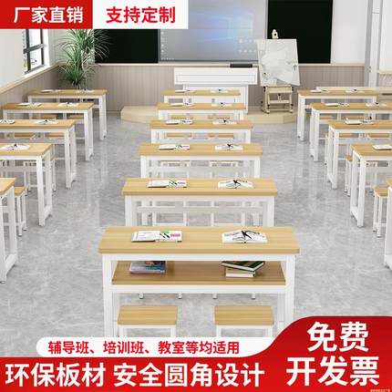 学校课桌椅套装中小学生小孩教室辅导班培训班高补习班双人学习桌