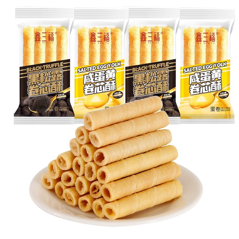 鑫三福咸蛋黄卷芯酥蛋卷多层口感黑松露酥香夹心蛋卷饼干袋装零食