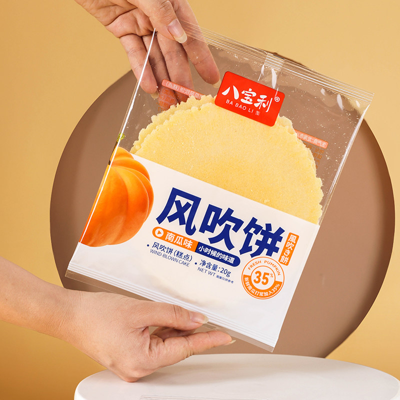 八宝利风吹饼大片饼干煎饼混搭饼红薯南瓜薄脆糕点心零食怀旧袋装