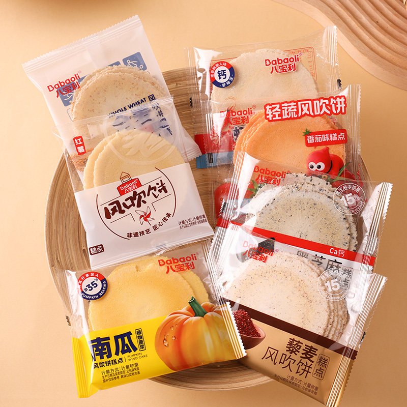 八宝利风吹饼南瓜红薯味薄脆饼干解馋零食店同款休闲食品散装整箱