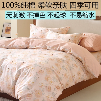 水星家纺正品全棉被套100%纯棉被罩1.8m床上用品200*230被芯套