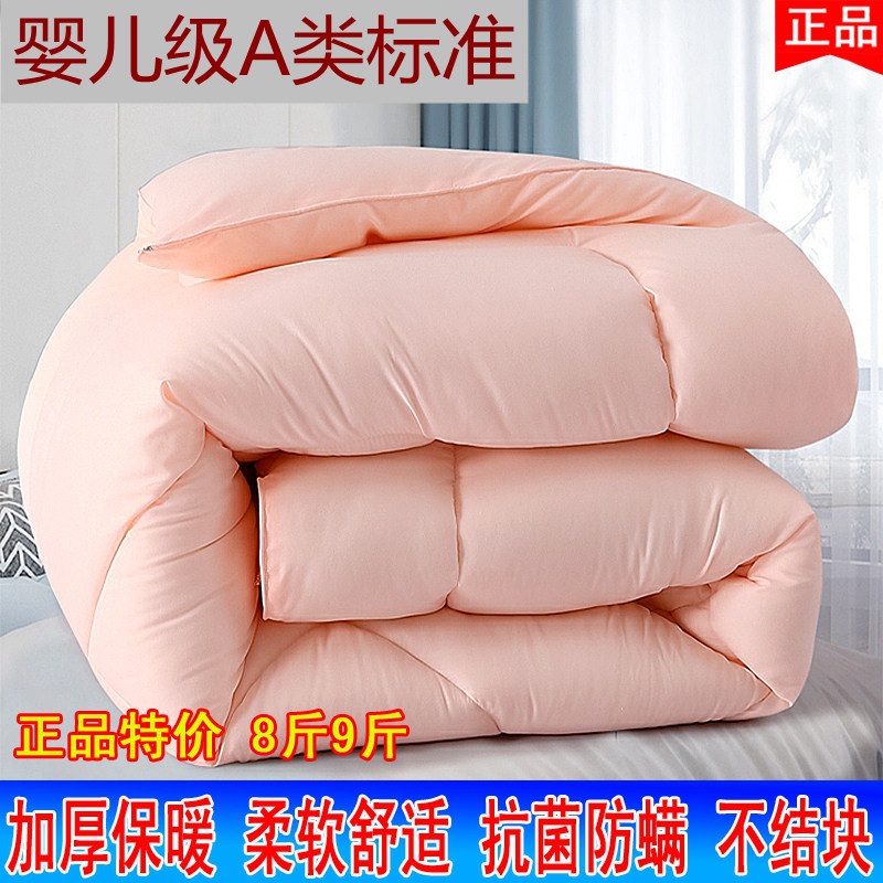 水星家纺冬被加厚A类抗菌防螨轻盈保暖春秋被四季被子母被8斤双人,床上用品,化纤被,淘宝优惠券,粉丝福利购,淘宝优惠卷