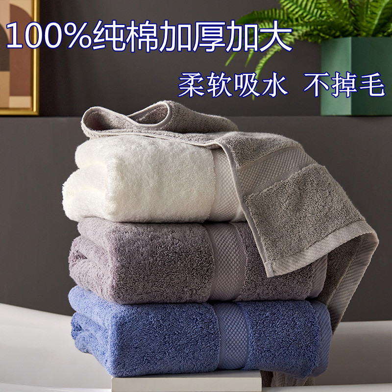 全棉浴巾加大80*160加厚800G柔软吸水亲肤不掉毛纯色男女家用洗澡