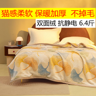 水星家纺 冬季毛毯加厚保暖拉舍尔不掉毛单双人双层6.5斤盖毯子