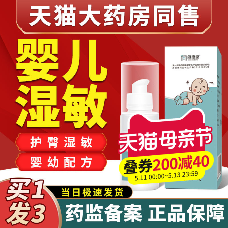 湿疹婴儿宝宝专用湿疹膏擦脸上身体乳脖子干性新生的儿儿童