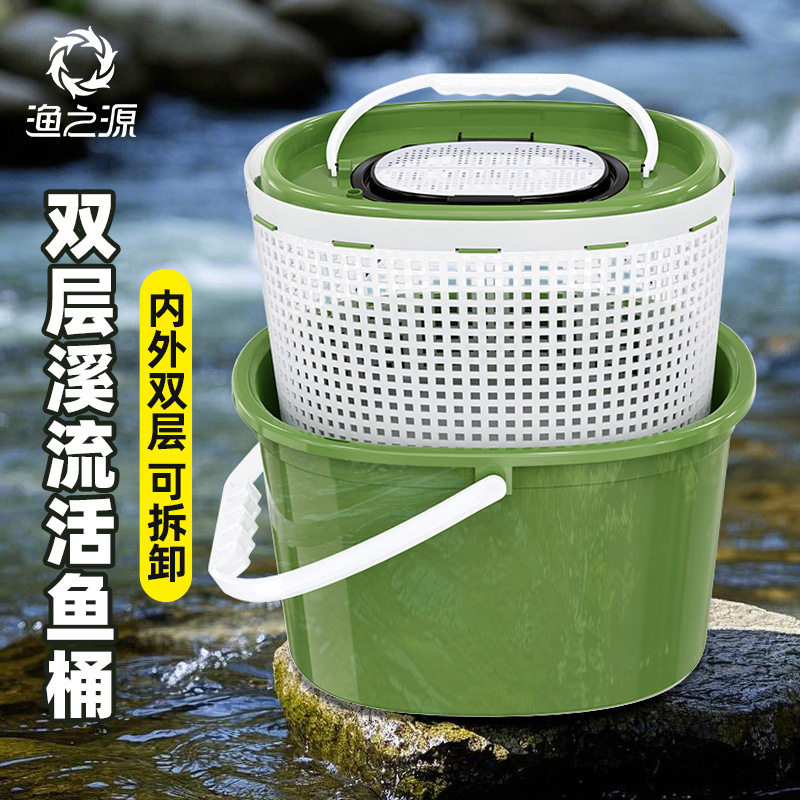 渔之源活鱼桶溪流装鱼桶鱼箱双层钓鱼桶鱼篓鱼箱打水桶可拆卸钓桶