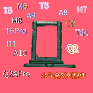 Q2pro A10 M8卡槽卡托配件 小寻儿童手表T5 T6pro