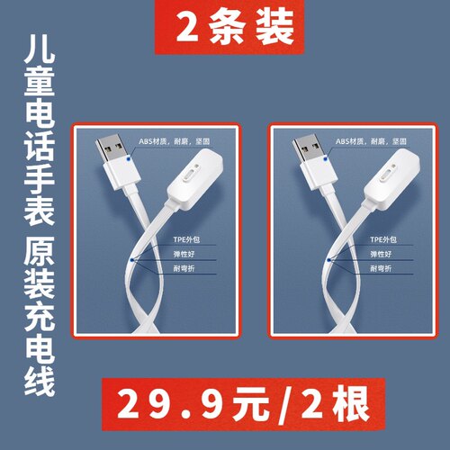 米兔儿童电话手表6X/6C/5C/5Pro充电线磁吸式小寻X3sY2sT34C5X4X
