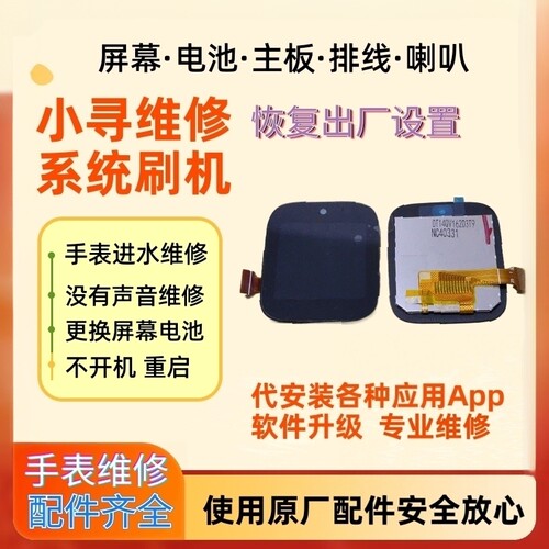适用小寻电话手表A8/T6/M7/T6C