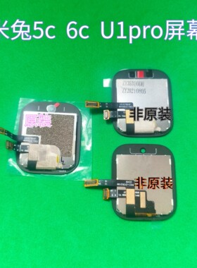 适用米兔儿童手表内外屏总成原装