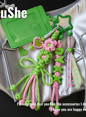 丁禹兮印象包挂字母挂件海棠专属应援物物料原创设计可定制字母