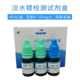 天然矿泉水中锶离子含量检测试剂盒 富锶饮水机锶含量测定