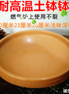 耐高温土钵土陶钵土钵锅土钵子菜湖南常德土钵碗锅商用钵湘菜钵子