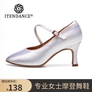 itendance摩登舞鞋女软底