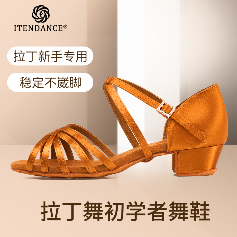 ITENDANCE专业拉丁舞鞋成人初学者入门舞蹈鞋软底平跟国标恰恰舞