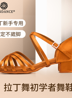 ITENDANCE专业拉丁舞鞋女成人初学者入门零基础软底平跟国标恰恰