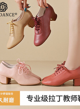 ITENDANCE专业拉丁舞鞋教师鞋女牛皮中跟软底日常练功练习舞蹈鞋