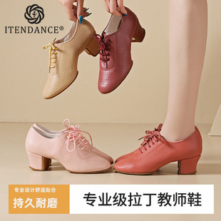 ITENDANCE专业拉丁舞鞋教师鞋女牛皮中跟软底日常练功练习舞蹈鞋