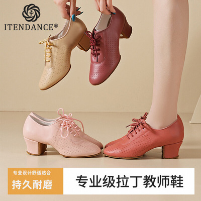 ITENDANCE专业拉丁舞鞋教师鞋