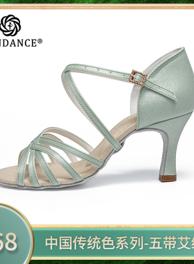 ITENDANCE专业拉丁舞鞋女中高跟软底舞蹈鞋新款中国传统色系列