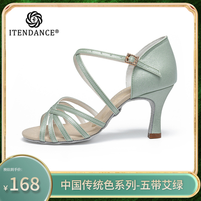 ITENDANCE专业拉丁舞鞋