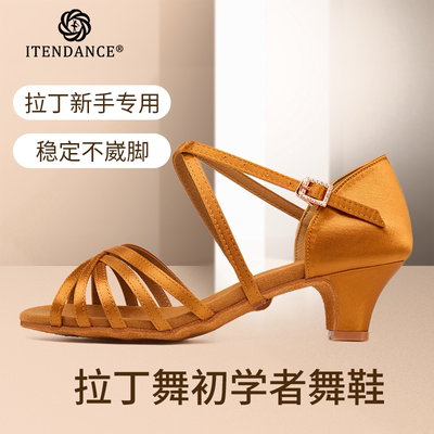 ITENDANCE专业拉丁舞鞋成人初学