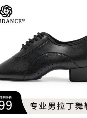 ITENDANCE专业拉丁舞鞋男士软底舞蹈鞋男童国标伦巴恰恰考级比赛