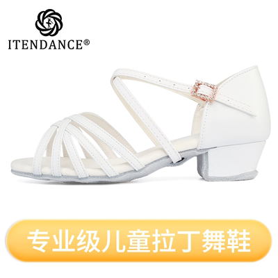 ITENDANCE专业儿童拉丁舞鞋