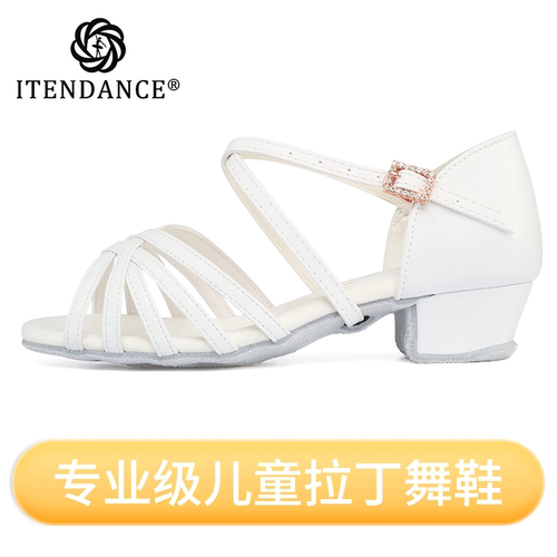 ITENDANCE专业儿童拉丁舞鞋