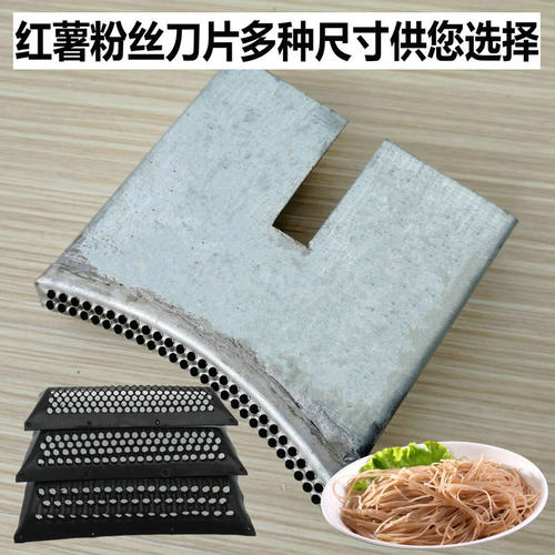 番薯粉丝刨红薯粉条工具地瓜刨刀