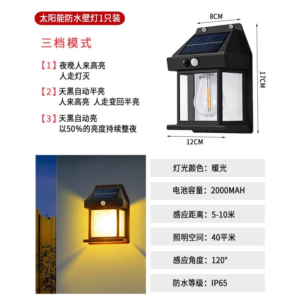 太阳能庭院灯家用室外路灯超亮感应灯门口防水壁灯新款照明户外灯