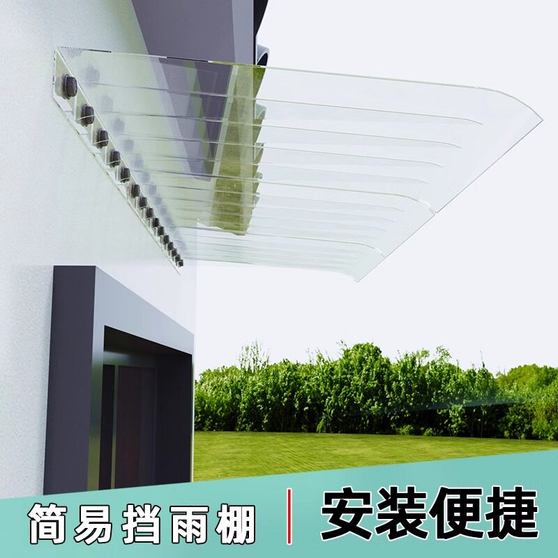 透明雨搭阳台防水挡板窗户家用挡雨神器阳台屋檐雨棚滴水无声雨罩