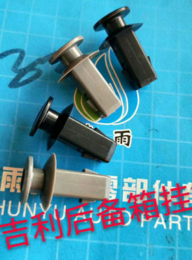 适用吉利帝豪GS远景X3/S1/RSEC7-RV行李箱吊绳挂钩后备箱隔板卡扣