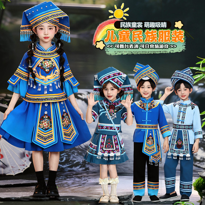 儿童广西壮族三月三服装少数民族土家族瑶族哈尼族演出服男女童