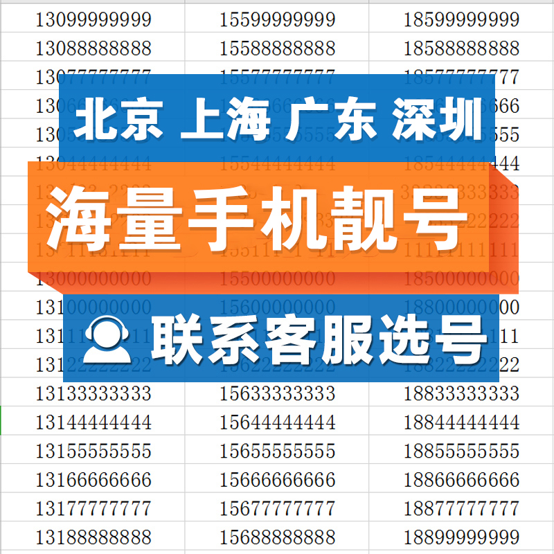 全国手机靓号手机好号靓号号码选号手机号码5g手机卡电信电话卡 手机号码/套餐/增值业务 中国电信新号码套餐 原图主图