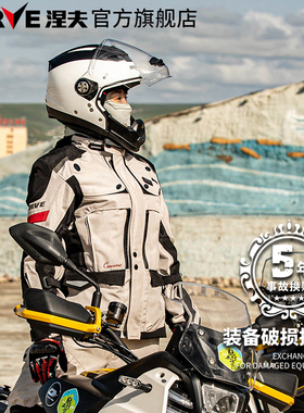 NERVE涅夫高加索摩托车骑行服套装男四季通用拉力服防摔防水冬季