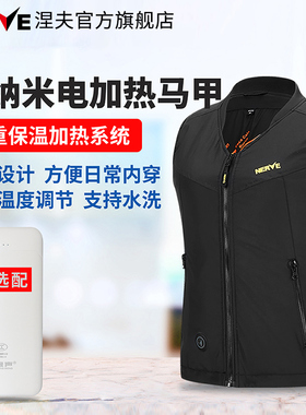 NERVE涅夫摩托车骑行服电加热马甲男女机车服赛车服夹克保暖背心