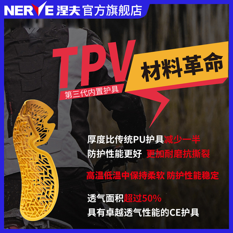 NERVE涅夫骑行服内置护具护膝护背护胸护肩护肘护胯护臀CE2级认证