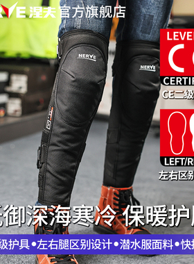 NERVE涅夫摩托车骑行护具护膝CE2级护腿男女冬季加厚保暖防寒防风