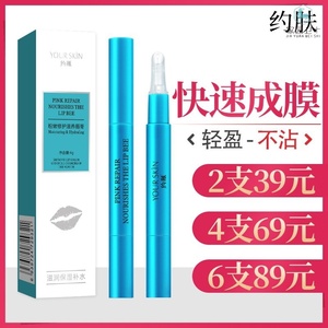 抖音同款约肤口红雨衣防水不沾杯不脱色持久正品保湿口红定妆神。