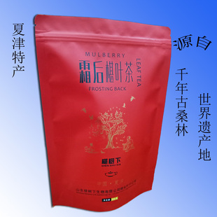 夏津特产椹树下霜后古桑叶红茶椹叶茶10克独立小包装共100克包邮