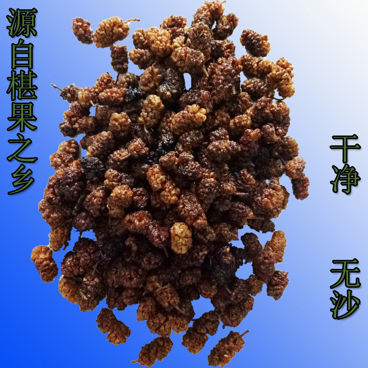 Shandong Xiajin specialty clean Farm Ancient trees Mulberry dry Mulberry dry dried fruit 500 Gram packsin the Snacks/Nuts/Specialty , Confection/Class dates/Plum/Dried fruit , Mulberry dry  category - from Buy2taobao.com to provide professional Taobao agent buy service