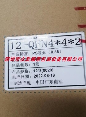 QFN4*4*2载带黑色防静电料带405米一卷，芯片卷带，编织带