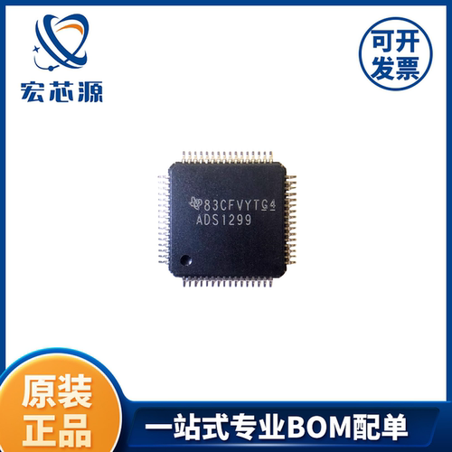 ADS1299IPAGR  TQFP-64低噪声4/6/8通道24bit 同时采样模数转换器