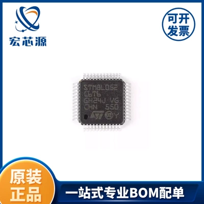 STM8L052C6T6  MCU全新原装LQFP-4816MHz32KB闪存8位微控制器